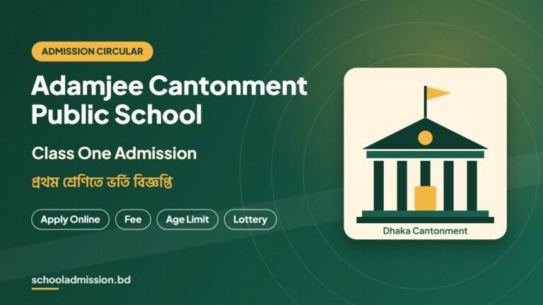 Adamjee Cantonment Public School Class One admission circular