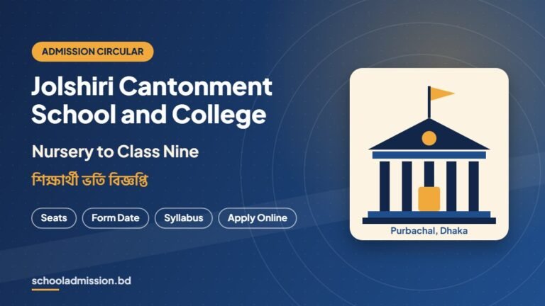 Jolshiri Cantonment School and College admission circular